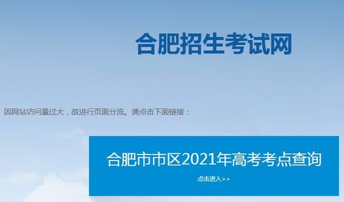 2021年合肥高考全指南 时间、成绩查询与分数线详解
