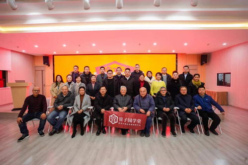 虎踞江淮，管论天下——管子国学堂第63期专题讲座暨新年第一课圆满举行